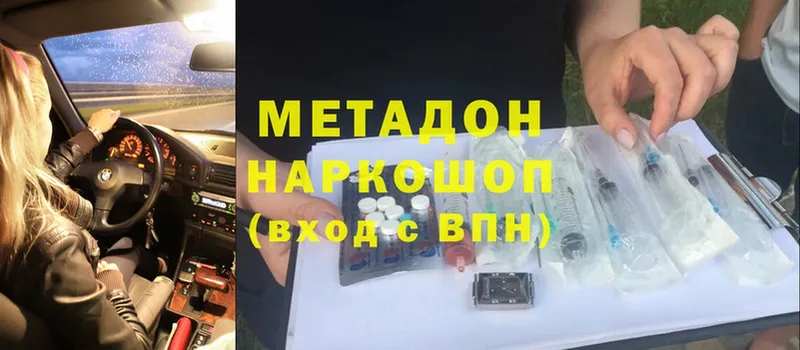 МЕТАДОН белоснежный  Анива 